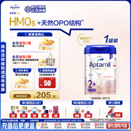愛他美（Aptamil）德國白金版HMO 幼兒配方奶粉2+段 (2歲及以上) 800g 德愛白金