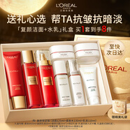 歐萊雅復(fù)顏潔面水乳禮盒套裝抗皺補(bǔ)水保濕護(hù)膚品化妝品七夕情人節(jié)禮物