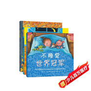 幾米睡前故事繪本不睡覺(jué)世界冠軍（精裝全三冊）晚安繪本愛(ài)心樹(shù)童書(shū)