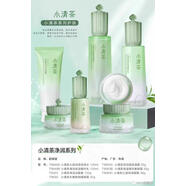 韻顏堂小清茶凈潤護膚品補水滋潤舒緩肌膚保濕水精華乳眼霜保濕霜 任選六件套