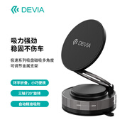 迪沃DEVIA極速系列吸盤(pán)磁吸多角度可調節金屬手機支架桌面墻面鏡面用 黑色