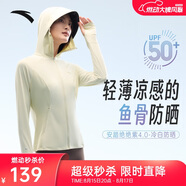 安踏絕絕紫4代丨魚(yú)骨防曬衣女夏季新款冰絲黑膠遮熱外套修身上衣