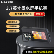 安墨客Artink四色墨水屏手機(jī)殼 蘋果iphone16/15/14/13Pro  防摔創(chuàng)意個(gè)性男士手機(jī)保護(hù)套 畢業(yè)感恩禮物 騎士黑【3.7普清】 iphone 15 pro