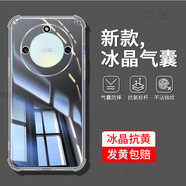 榮耀適用榮耀X40手機殼x4O保護honorX套honor透明氣囊華為新款全包防摔×硅膠外殼叉四零乂40x男女曲 【冰晶·全透明】單殼 榮耀X40