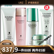 圣蜜萊雅【官方】補水保濕護(hù)膚品水乳套裝潔面乳面霜專柜正品化妝品 潔面+保濕液+霜+隔離乳+BB霜