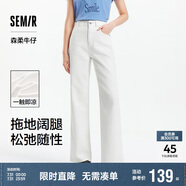 森馬（Semir）森柔牛仔牛仔褲女涼感闊腿褲25夏顯腿長褲子109325124006