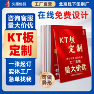 kt板訂制廣告牌 廣告制作pvc板雪弗板年會(huì)手舉牌結(jié)婚訂婚廣告牌 kt板定制【聯(lián)系客服】
