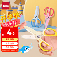 得力（deli）兒童剪刀學(xué)生小剪刀安全手工DIY剪紙刀剪子 卡通鯊魚(yú)小學(xué)生幼兒  黃色6085