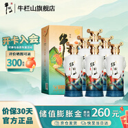 牛欄山北京二鍋頭金牛出山濃香型白酒46度 46度 500mL 6瓶 整箱裝
