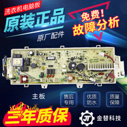 適用三洋帝度洗衣機電腦板DG-L100588BHC DG-L90588BHC主板顯示板 原裝主板