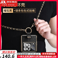 鹿純【進(jìn)口真皮定制】華為Nova Flip手機殼指環(huán)支架新款novaflip折疊屏掛繩全包防摔保護套女簡(jiǎn)約超薄 【掛繩款曜石黑】臻選進(jìn)口頭層真皮|一體指環(huán)支架 華為NovaFlip