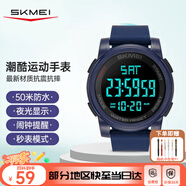 時(shí)刻美（skmei）學(xué)生兒童手表初高中生運動(dòng)電子表防水夜光鬧鐘開(kāi)學(xué)季必備1257藍色