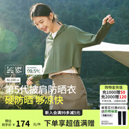蕉下防曬服女冰薄披肩防曬衣冰絲防曬服超薄外套夏跑步女防紫外線透氣 湖茶綠【黑膠涼款】 L