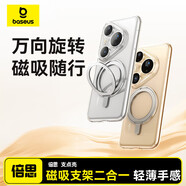 倍思【360°旋轉支架殼丨無(wú)線(xiàn)磁吸】適用華為Pura80Pro手機殼P80Pro+支點(diǎn)殼磁吸保護套超薄防摔透明殼