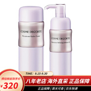 黛珂（DECORTE）水乳防曬霜洗面奶紫蘇水乳液面霜 白檀植物韻律欣韻套裝 植物韻律水乳套裝 滋潤型