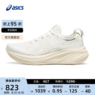 亞瑟士ASICS跑步鞋男鞋緩震透氣運(yùn)動(dòng)鞋舒適耐磨回彈跑鞋 GEL-NIMBUS 26 白色/白色 43.5