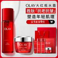 玉蘭油（OLAY）大紅瓶水霜禮盒保濕抗皺緊致抗老護膚品套裝七夕情人節禮物送女友