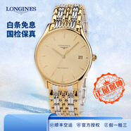 【二手99新】浪琴男表(LONGINES)優(yōu)雅律雅系列石英/全自動(dòng)機械手表男款奢侈品二手男士休閑瑞士名表 進(jìn)口保真 35金盤(pán)機械間金L4.760.2.32.7