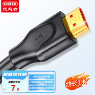 優(yōu)越者 HDMI線2.0版4K超高清線3D工程級(jí)視頻線 臺(tái)式筆記本連接電視顯示器投影儀數(shù)據(jù)連接線 1米 JC3001