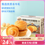 三只松鼠0蔗糖水牛乳手撕面包1kg 早餐面包營養(yǎng)飽腹代餐酵母蛋糕零食糕點