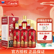 茅臺（MOUTAI）王子酒十二生肖一歲一生肖系列酒【中秋節送禮】 53度 醬香型白酒 500mL 6瓶 2017丁酉雞年