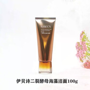 新樂新二裂酵母海藻潔面乳