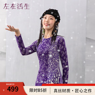 生活在左生活在左秋季新款印花原創(chuàng)復古顯瘦綿羊毛打底衫針織衫上衣女 紫色1 S
