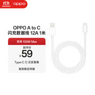 OPPO 原裝 USB-A to Type-C  閃充數(shù)據(jù)線 12A 1米充電線 支持 100W Max 高效傳輸通用OPPO華為小米手機
