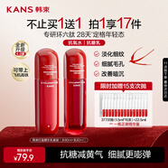 韓束紅蠻腰水乳80ml套裝 抗皺緊致補(bǔ)水保濕護(hù)膚品套裝化妝品旅行裝
