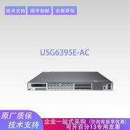 華為（HUAWEI）下一代防火墻企業(yè)VPN高帶機路由融合網(wǎng)關(guān)安全入侵防護授權(quán) USG6395E-AC 單主機(不含軟件)