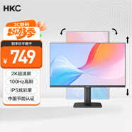 HKC 27英寸 2K IPS顯示器 100Hz廣色域電子書(shū)低藍光不閃屏 升降旋轉設計辦公液晶臺式電腦屏幕 T2752Q