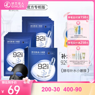 婷美 | 美肌 婷美美肌酵母補水小嫩膜26g*10片精華滋潤護膚保養92%酵母精華液深層補水滲透修護