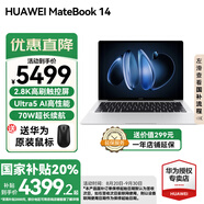 華為（HUAWEI）筆記本電腦MateBook 14 新款2025 Linux系統(tǒng) 2.8K觸控屏Ultra 5 /7超極AI學(xué)生電腦商務(wù)辦公輕薄本 銀丨Ultra5 16G 1T觸屏【預(yù)裝Win版】