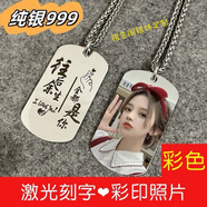 純銀S999軍牌定制情侶款項鏈男女吊墜情侶私人訂制七夕情人節禮物 A款 定制一面彩圖一面文字