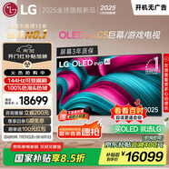 LGC5系列?77英寸OLED電視 4K超高清 AI電視機 144Hz?77C4升級款以舊換新家電國家補貼 OLED77C5PCA