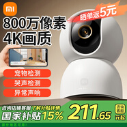 小米攝像頭4 800萬(wàn)像素4K超清無(wú)線攝像頭家用室內(nèi)母嬰看護(hù)攝像機(jī)手機(jī)遠(yuǎn)程監(jiān)控器360度無(wú)死角帶夜視全景 【800萬(wàn)像素】小米攝像頭（不含內(nèi)存卡）