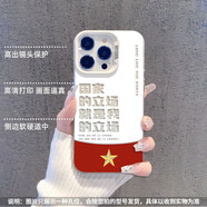 豐哲適用紅米K70至尊版手機殼K70PRO冠軍版除了黨我不接受任何人的考驗彩銀散熱保護套 透銀123086國家立場 紅米K70至尊版