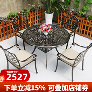 傲庭戶(hù)外桌椅庭院鑄鋁桌椅室外院子休閑陽(yáng)臺別墅桌椅露臺桌椅帶傘組合 3號五件套（直徑122CM)