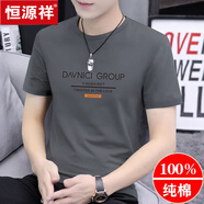 恒源祥圓領短袖T恤男2025夏季新款男裝純棉半袖打底衫上衣服體恤 2538碳灰 XL【建議130-145斤】