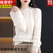 恒源祥2025秋冬新款女士半高領(lǐng)加厚保暖羊毛內搭打底毛衣大碼寬松針織衫 米白色 2XL 建議(125-135)