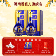 洮南香 陳藏 濃香型純糧白酒 東北吉林名酒中秋禮品禮盒 陳藏老酒52度 2瓶