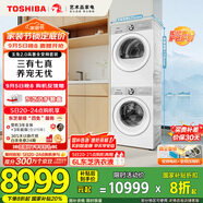 東芝（TOSHIBA）玉兔2.0高奢全變頻洗烘套裝 DG-10T183BW+T181BW 10KG滾筒全自動洗衣機(jī)+變頻熱泵烘干機(jī) 國家補(bǔ)貼