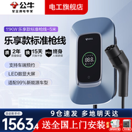 公牛風尚充電樁特斯拉比亞迪埃安新能源電動汽車充電器家用7kw/11kw/21kw交流充電樁 11KW充電樁-樂享款(送基礎安裝)