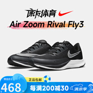 耐克競速減震透氣耐磨Nike AIR ZOOM RIVAL FLY 3馬拉松跑鞋賽道精英 CT2405-001  FLY 3跑步鞋 42.5