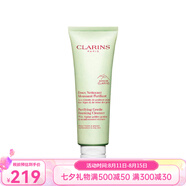 嬌韻詩（CLARINS）凈透泡沫潔面乳125ml 洗面奶 七夕送禮