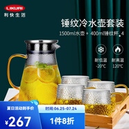 利快  錘紋涼水壺冷水壺耐熱玻璃水瓶大容量耐高溫家用茶壺涼白開水壺 1.5L錘紋壺+4個錘紋杯