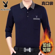 花花公子加絨加厚翻領(lǐng)保暖T恤內(nèi)衣男單件上衣可外穿爸爸裝打底針織衫 2660藏青 加絨 S 165/80A120斤內(nèi)