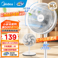 美的（Midea）電風(fēng)扇 家用風(fēng)扇落地扇 立式輕音節(jié)能強(qiáng)風(fēng)電扇 宿舍降溫循環(huán)柔風(fēng)自然風(fēng)桌面 【7葉臺(tái)立兩用】超級(jí)單品