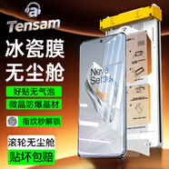 Tensam【滾輪除塵秒貼冰瓷膜】適用一加手機陶瓷膜1+OnePlus手機膜無(wú)塵倉秒貼定位神器全屏保護膜 一加12 復購款替換膜丨2片裝丨不帶艙