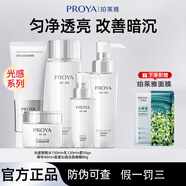 珀萊雅美白淡斑護膚品套裝光感水乳祛斑精華面霜補水保濕提亮膚色正品 五件全家福-洗+水+乳+面霜+精華 防偽可查  假一賠三